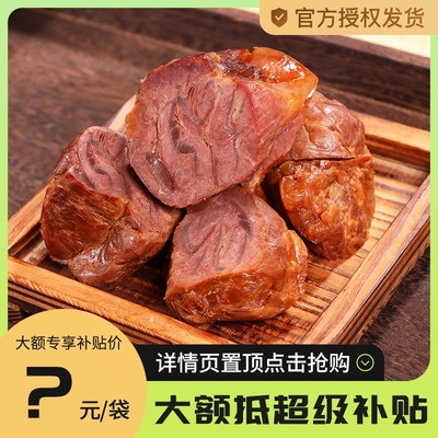 【金币9.65】康新牧场熟食五香酱牛肉150g 【券后价】9.65元