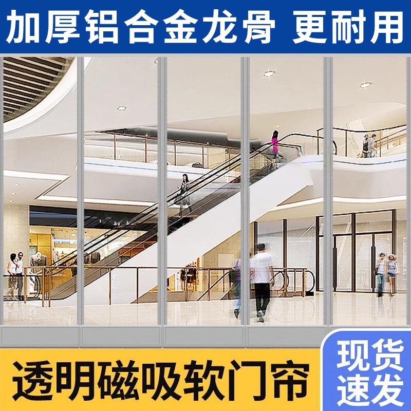 商用透明PVC空调挡风帘保温