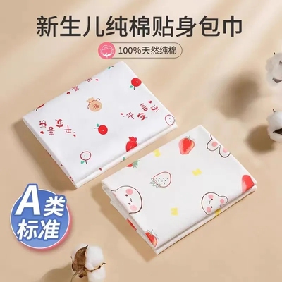 新生儿宝宝针织纯棉抱被包单裹巾