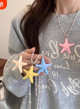 多巴胺长款串珠海星项链女夏天海边海岛度假风夸张黄色锁骨链配饰