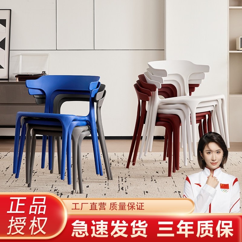 塑料椅子北欧家用大人餐椅可叠放靠背餐厅休闲牛角椅加厚餐桌家居
