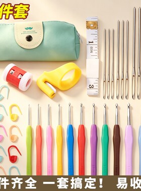 初学者毛线钩针工具全套编织材料包可钩牌手工diy微钩细勾针钩织