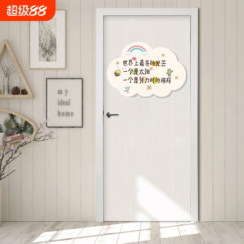 CH304523最亮的光芒儿童房间布置装饰自粘贴入户遮丑补洞装饰贴纸