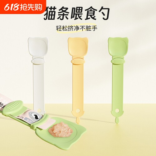 猫条喂食器神器|回头客超1000人