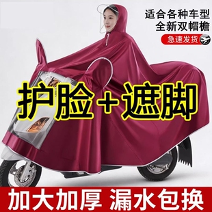 摩托车雨衣电动车雨披电瓶自行车长款 全身防暴雨双人加大雨衣男女