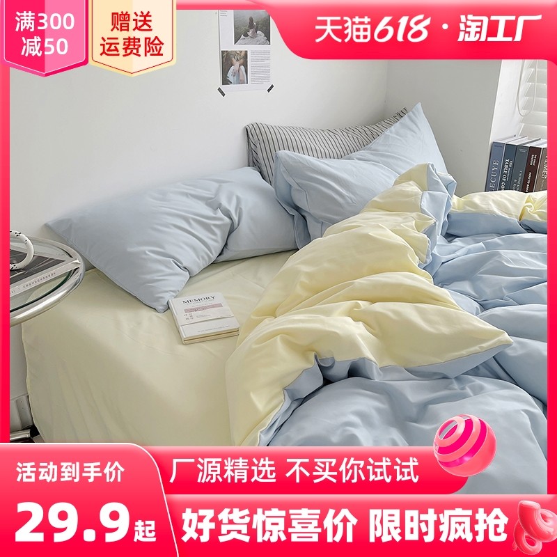 被套磨毛好还是全棉好 (被套磨毛好还是纯棉好)