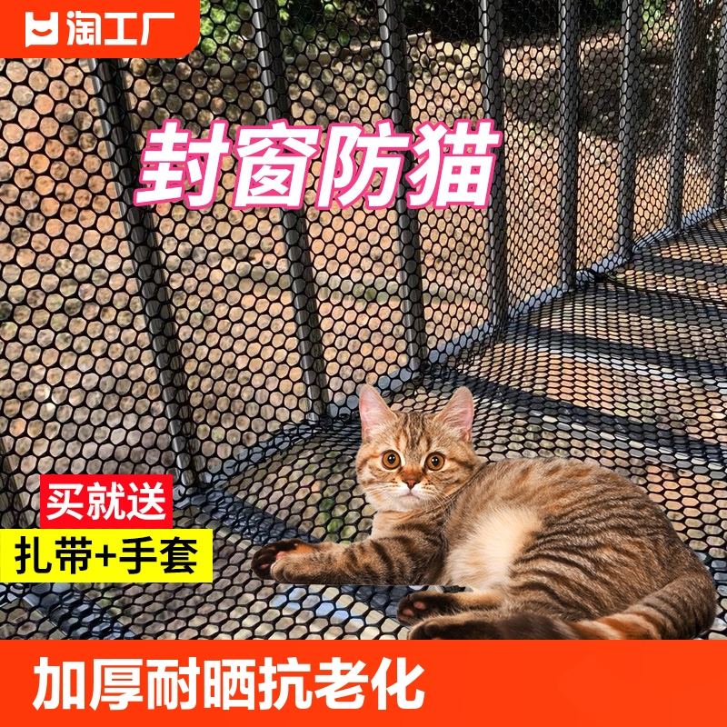 黑塑料网格阳台防护网封窗防猫咪窗户防掉东西防盗窗安全网垫防坠 基础建材 安全网 原图主图