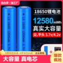 18650锂电池大容量3.7v强光手电筒机头灯小风扇4.2电池充电器5号