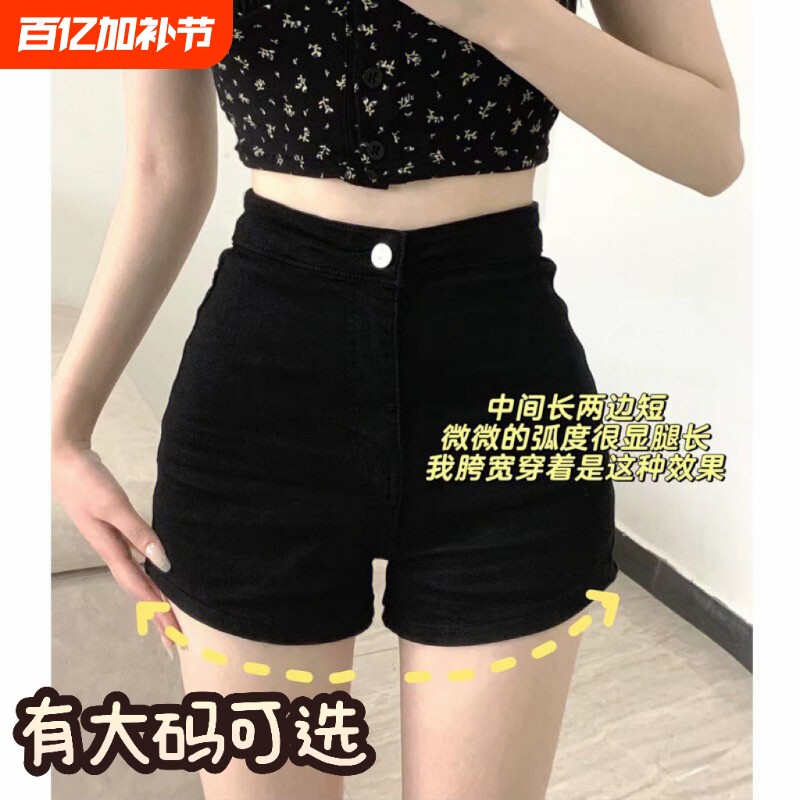 大码胖MM黑色紧身牛仔短裤女外穿夏季高腰显瘦辣妹包臀a字热裤潮