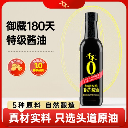 千禾0御藏本酿180天500ml
