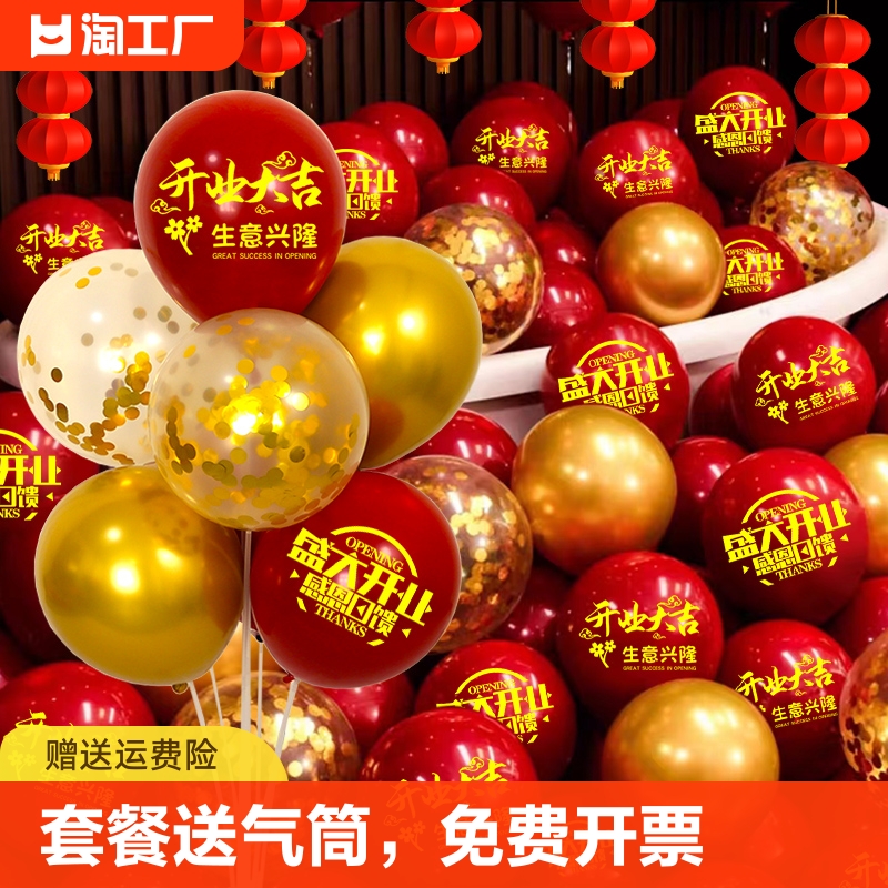 双层开业气氛布置周年庆典气球