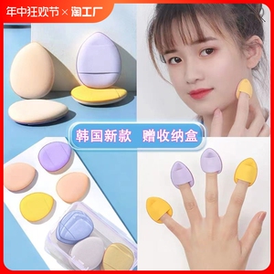 迷你手指气垫粉扑不吃粉干湿两用拖鞋棉花糖化妆工具遮瑕便携海绵
