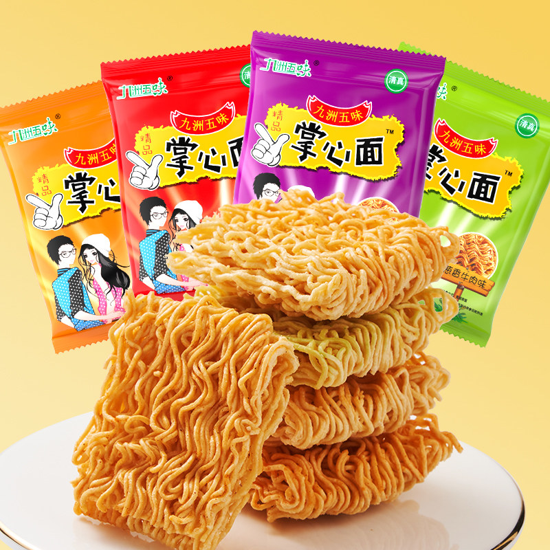 九洲五味整箱混合装掌心面20包