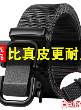 男士自动扣腰带编织男款皮带免打