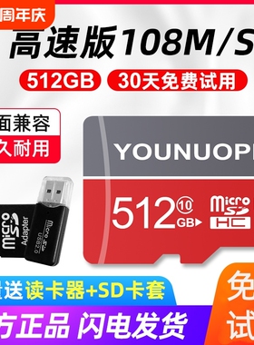 内存卡512G高速通用TF适用于手机相机平板行车记录仪监控SD储存卡
