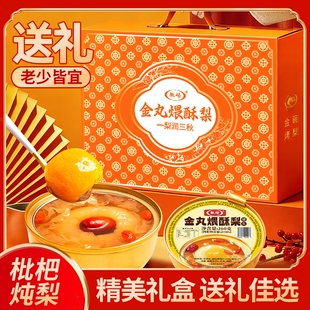 徽砀山冰糖烤梨鲜炖整颗枇杷酥梨银耳羹罐头年货礼盒小吊梨汤送礼