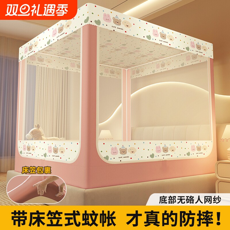 床笠式拉链蚊帐家用卧室儿童防掉床免拼接防尘帐加密帐纱2025新款