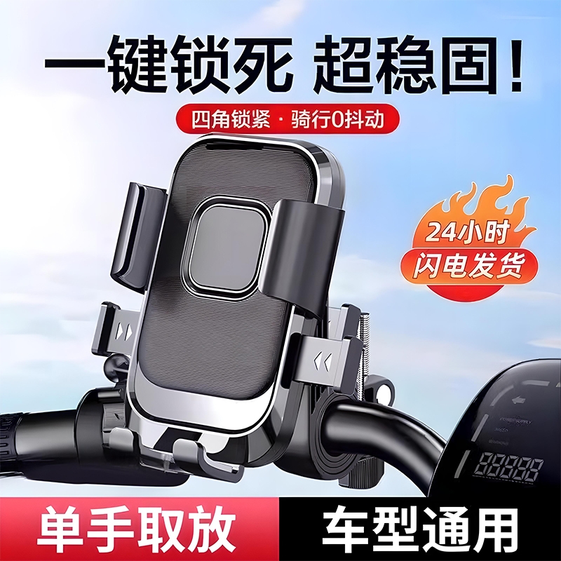 德国电动车手机支架2025新款防震电瓶摩托车外卖骑手专用导航支架