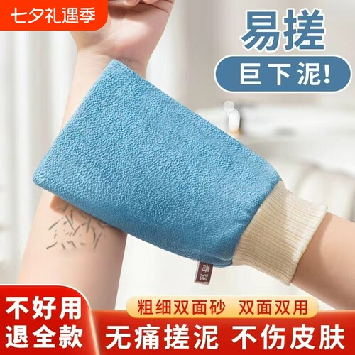 双面搓澡巾强力搓泥|千人加购