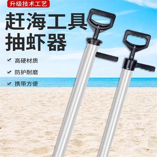不锈钢赶海工具抽虾器成人抽皮皮虾泸沽虾海肠蛏子赶海神器加厚