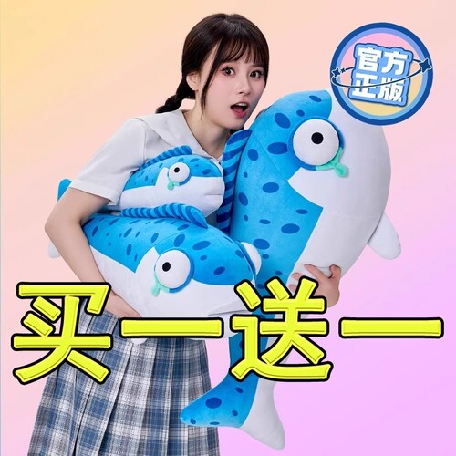 蛋仔派对咸鱼棒毛绒公仔娃娃抱枕