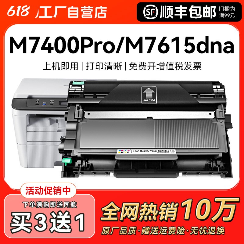 适用联想m7400pro粉盒m7605d硒鼓m7615dna LT2451h墨粉盒Lj2605d 7655dhf 7405 7455dnf激光M7400w打印机CMYK