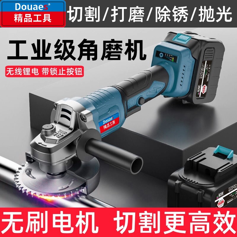 东城锂电无刷电动角磨机大功率切割机抛光机无线磨光机多功能砂轮