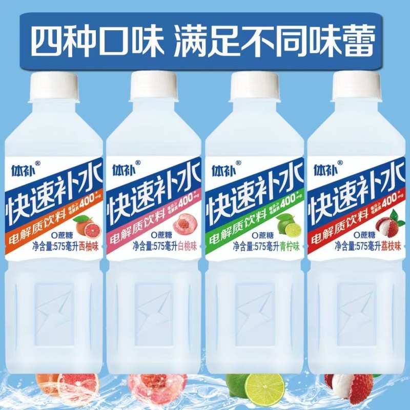 体补水0脂575ml青柠西柚