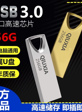 高速金属大容量U盘128G大容量正品手机电脑两用学生办公加密优盘