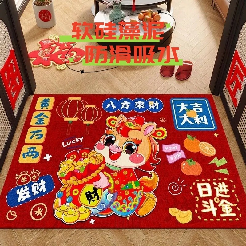 新年地垫2026马年过年喜庆入户门垫脚垫进门口垫子客厅玄关垫地毯,居家布艺,入户地垫,淘宝优惠券,粉丝福利购,淘宝优惠卷