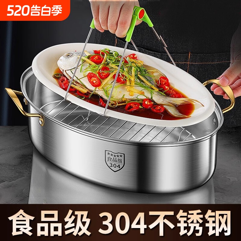 苏泊尔蒸鱼锅家用神器304不锈钢大容量大号清蒸锅蒸笼电磁炉椭圆