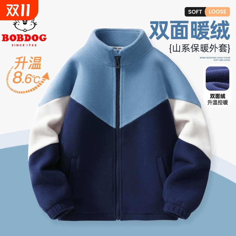 巴布豆男童外套秋冬季2025新款儿童摇粒绒抓绒开衫中大童加绒上衣
