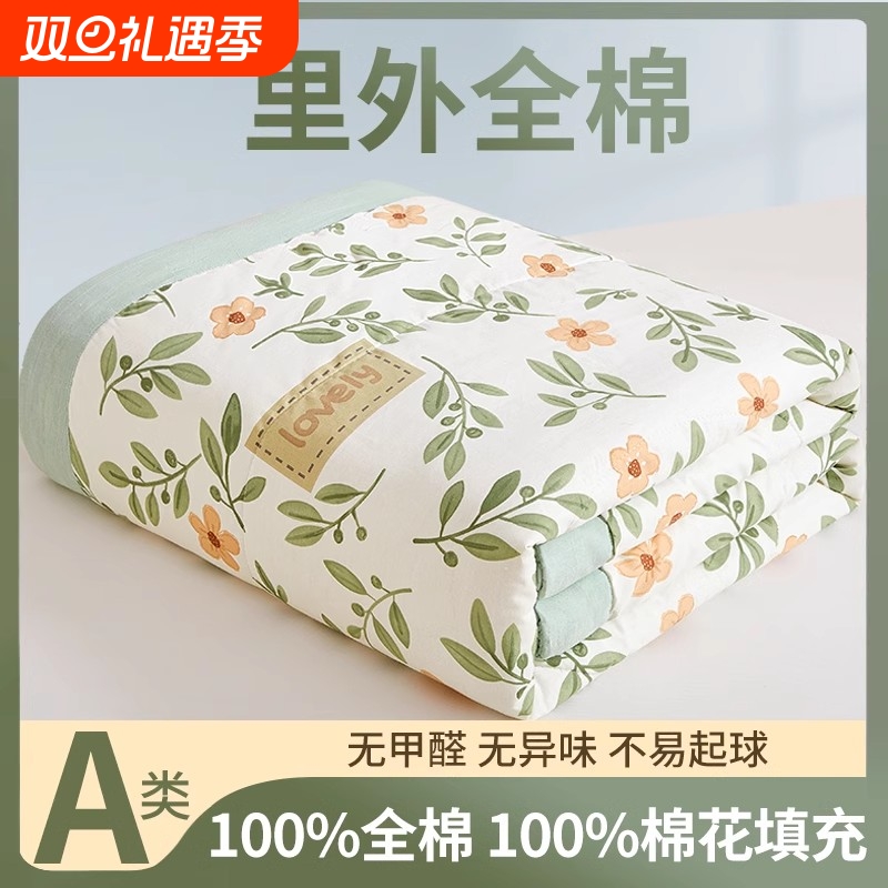 全棉夏被可机洗|超7000次加购
