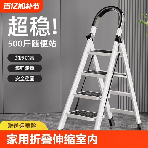 不锈钢折叠家用梯|超5000次加购