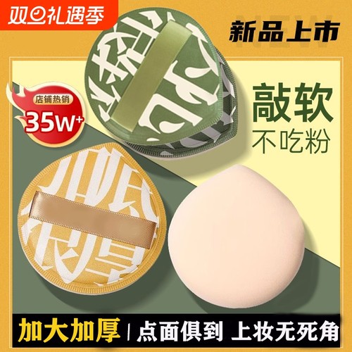 棉花糖海绵气垫粉扑大号粉底液专用美妆化妆扑干湿两用粉底扑加厚