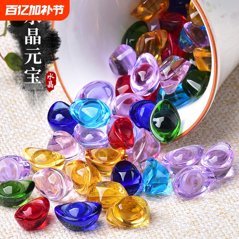 七彩水晶元宝琉璃小元宝聚宝盆装饰招财宝石摆件客厅乔迁开业礼品