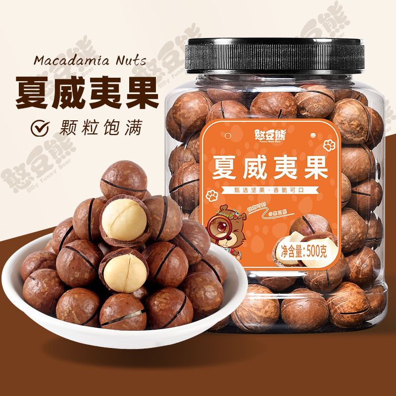 夏威夷果坚果奶油味干饱满果仁原味散装称重零食休闲袋装多规格