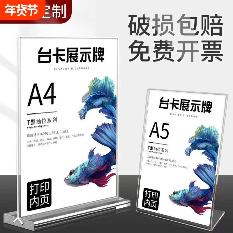 亚克力台卡T型竖版展示牌A4立牌桌面广告牌展架牌双面A5台签桌签强磁A6双面透明会议牌10*20广告摆台价格台签,文具电教/文化用品/商务用品,桌牌/台牌,淘宝优惠券,粉丝福利购,淘宝优惠卷