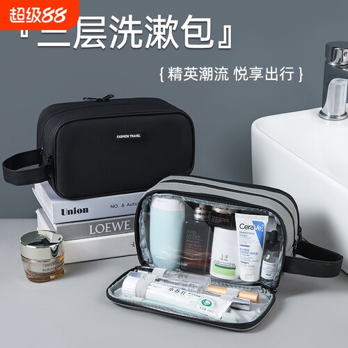 洗漱包高档便携式旅行收纳袋干湿分离化妆包洗漱品三层出差防水