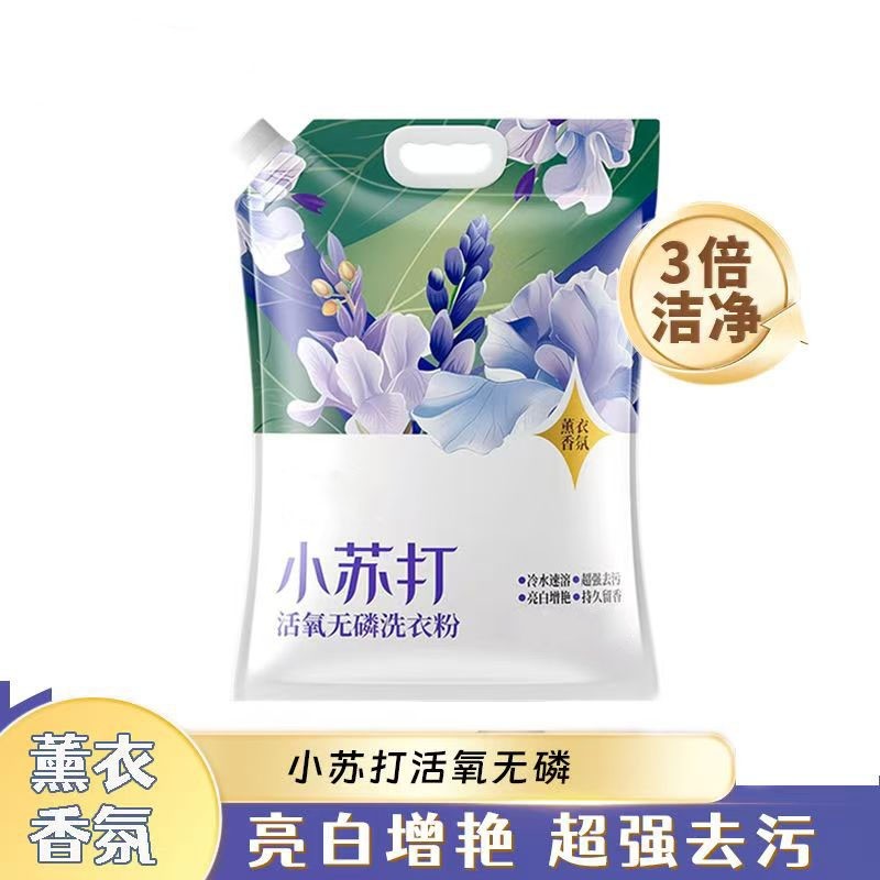 小苏打活氧无磷洗衣粉超强去污2.5kg/5kg