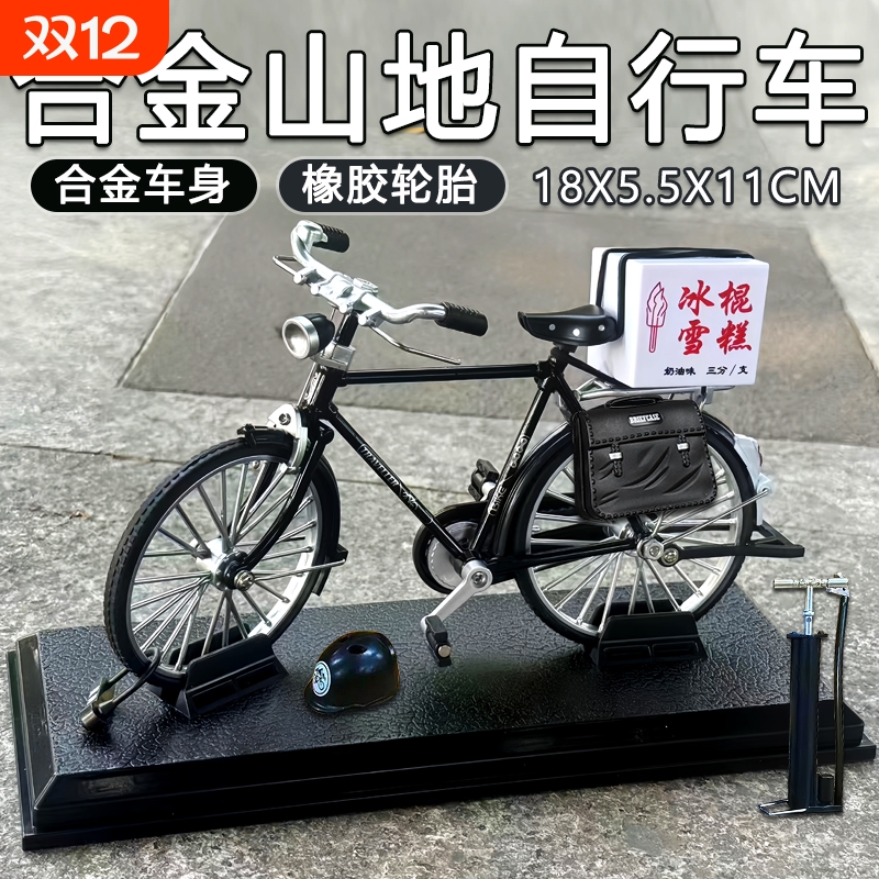 二八大杠自行车模型拼装玩具复古老式合金属单车组装手工diy公路