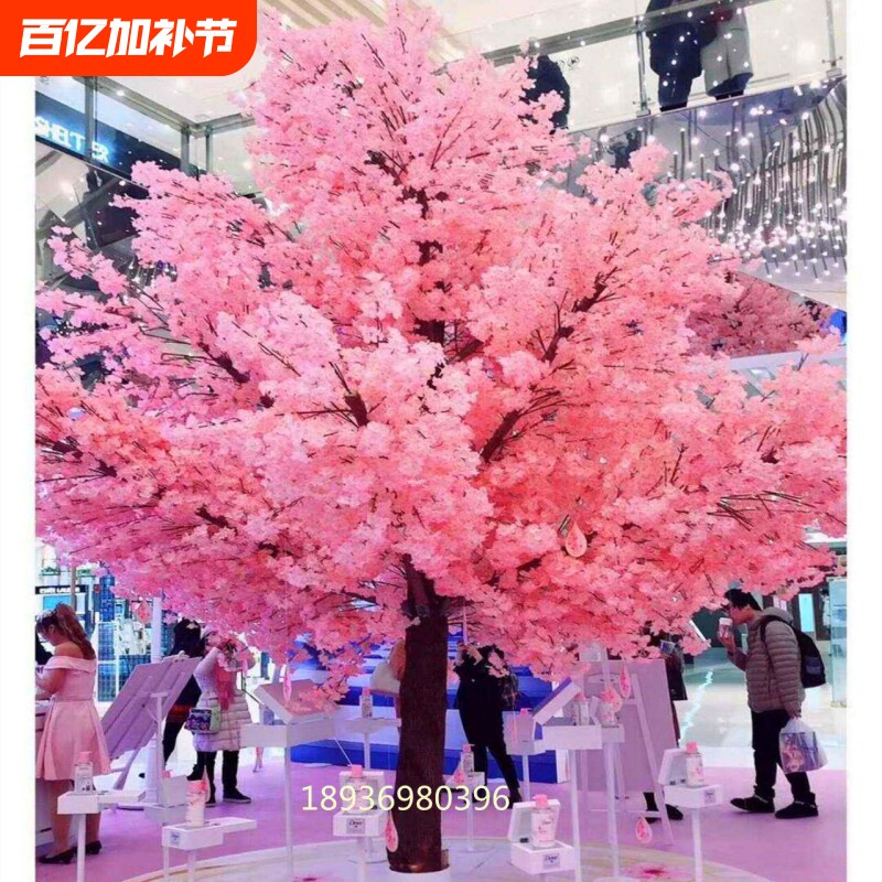 仿真樱花树田园许愿落地室内网红大型装饰绿植花艺摆件绢花假桃花