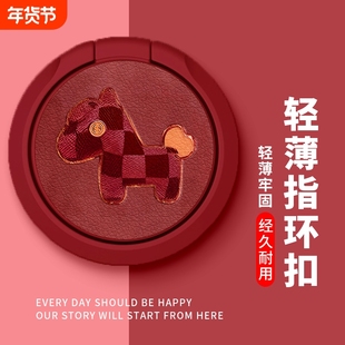 平安喜乐新款马年手机支架适用苹果安卓华为小米旋转指环扣自粘黏贴男女保护套卡通情侣360°自拍暴富招财