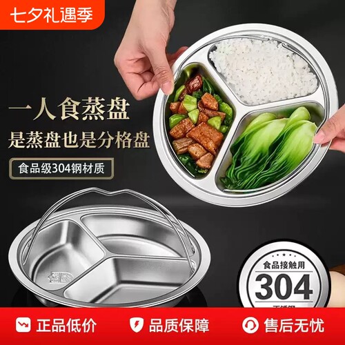 三格蒸盘316不锈钢电饭煲内蒸笼分格婴儿宝宝辅食电饭锅蒸格蒸碗