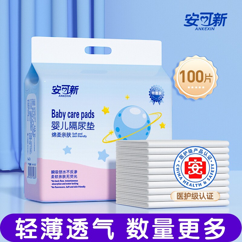 一次性隔尿垫婴儿防水透气不可洗新生宝宝大尺寸儿童护理垫