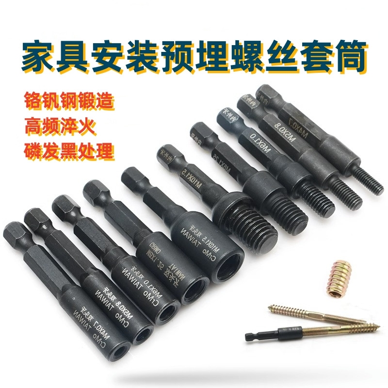 牙螺母批头自攻套筒内外牙套筒双头牙螺丝风批头家具预埋锁紧内外