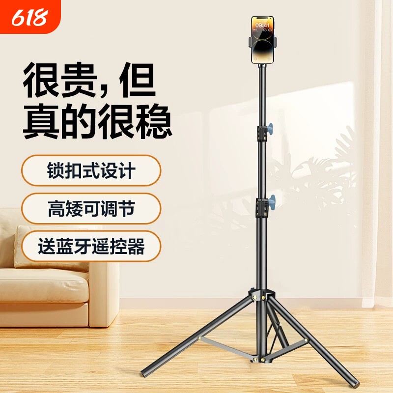 手机支架直播专用自拍杆三脚架带补光灯拍照神器拍摄三角支撑架2026新款落地手机架子多功能拍视频手机架通用