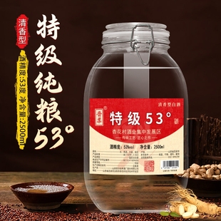 山西晋柔53度特级酒纯粮酒清香型2500ml纯粮地缸白酒坛装 高粱 桶装