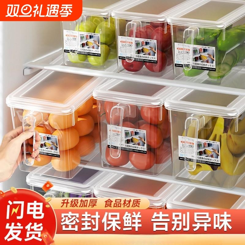 食品级冰箱收纳盒保鲜盒厨房蔬菜水果专用整理神器冷冻鸡蛋饺子盒