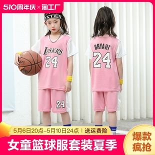 夏季 短袖 速干球衣女生儿童夏装 女童篮球服套装 女孩运动训练服女款